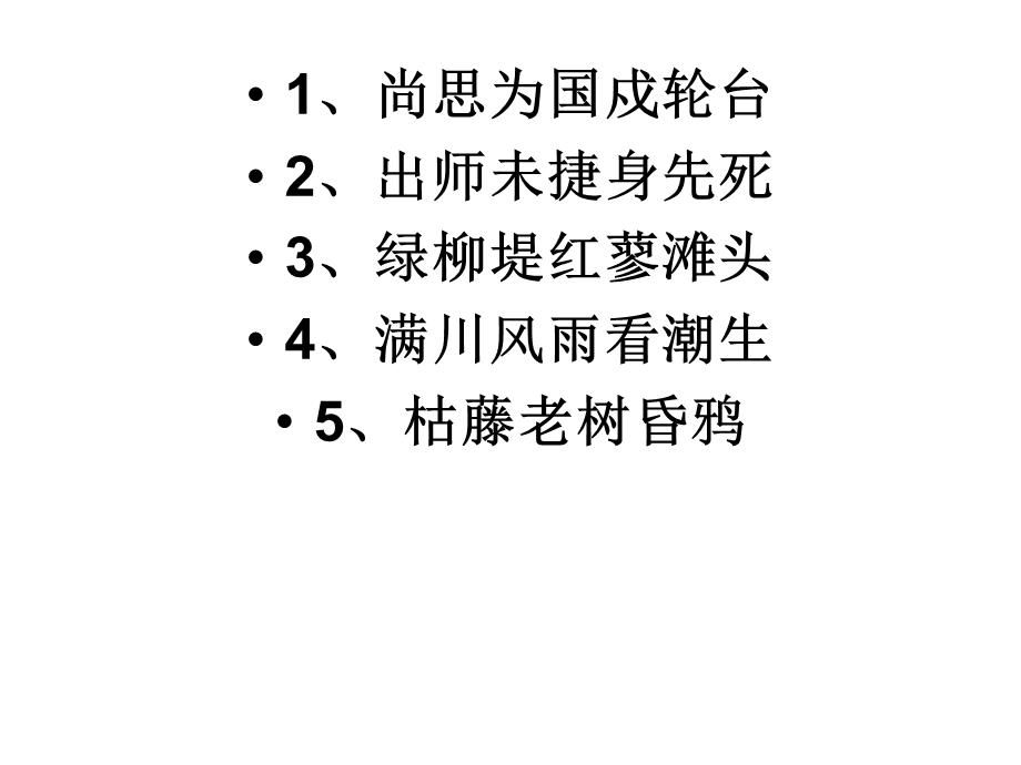 《期中考试分析》PPT课件.ppt_第3页