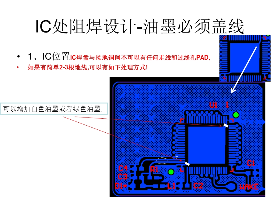 《电容屏交流内容》PPT课件.ppt_第3页