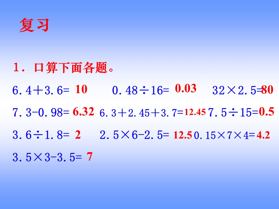 《相遇求时间》PPT课件.ppt_第2页