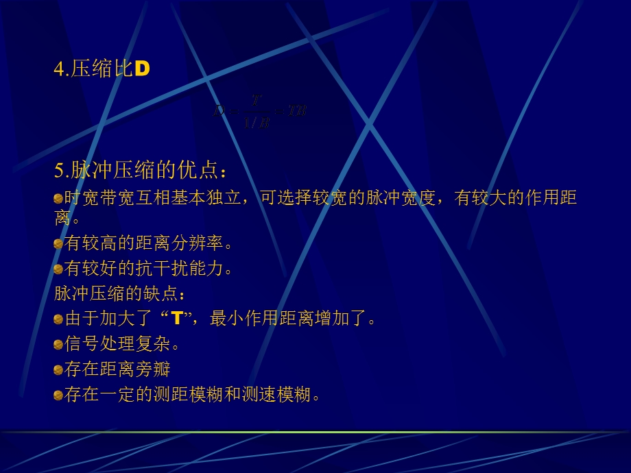 《相控阵雷达》PPT课件.ppt_第2页