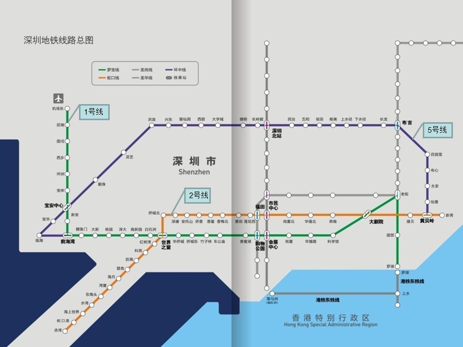 《深圳地铁简介》PPT课件.ppt_第3页