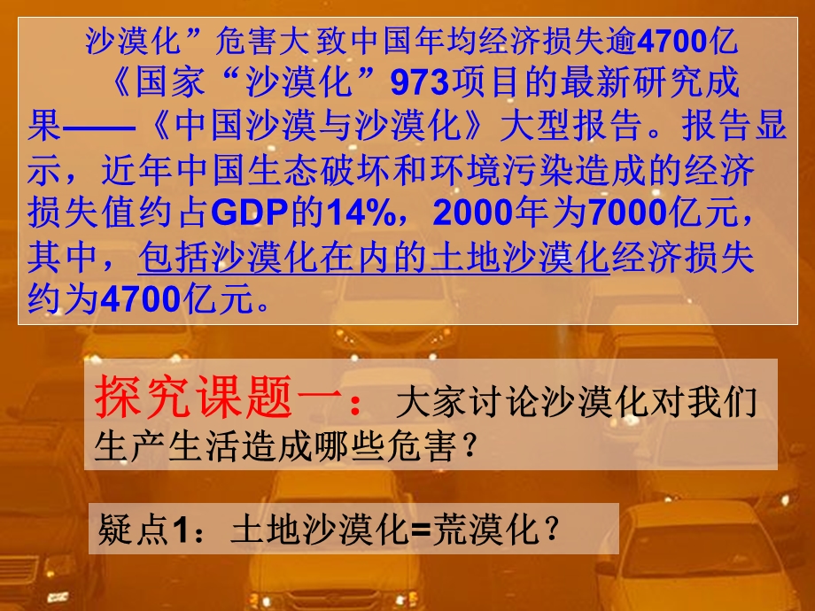 《考纲解读》PPT课件.ppt_第3页