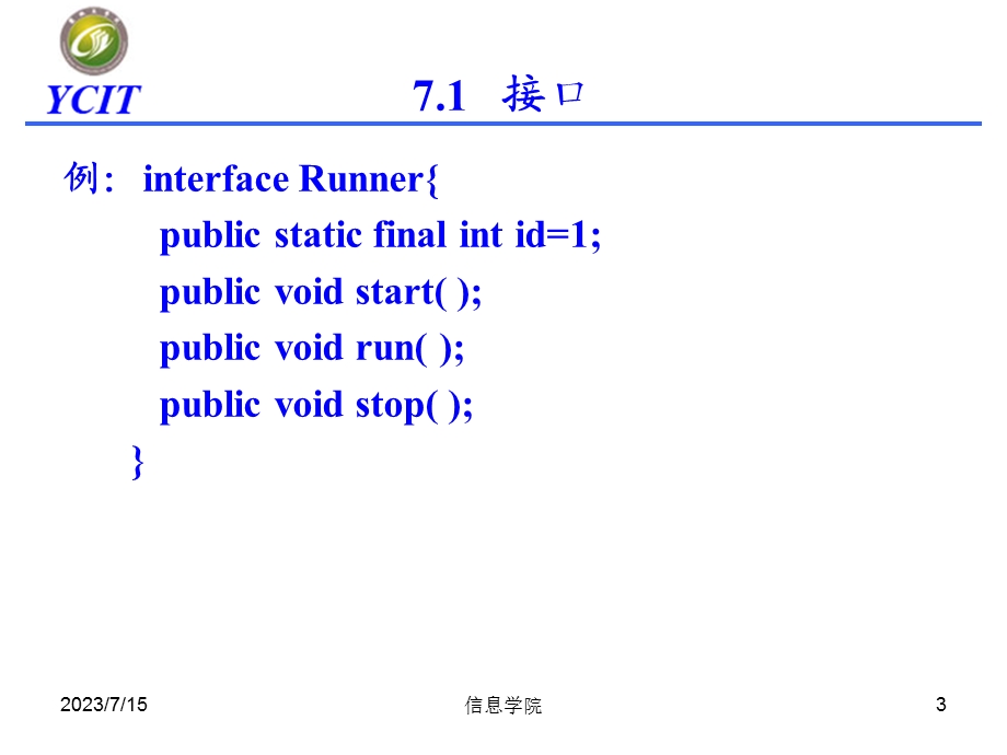 《接口与实现》PPT课件.ppt_第3页