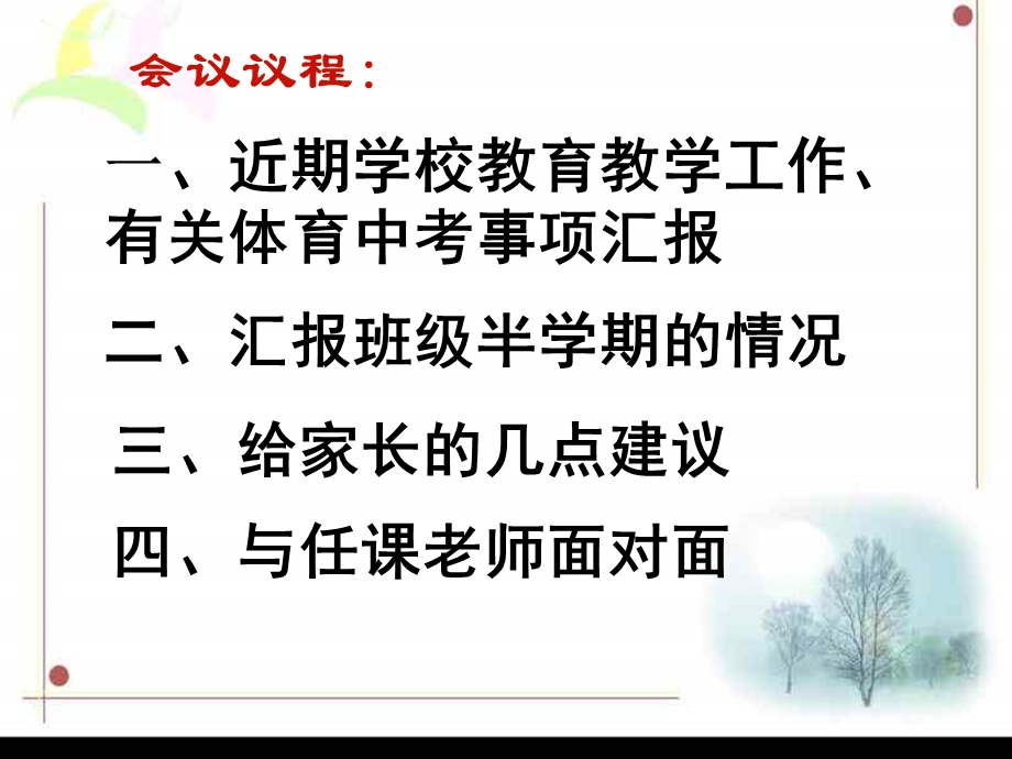 《关爱与监督》PPT课件.ppt_第2页