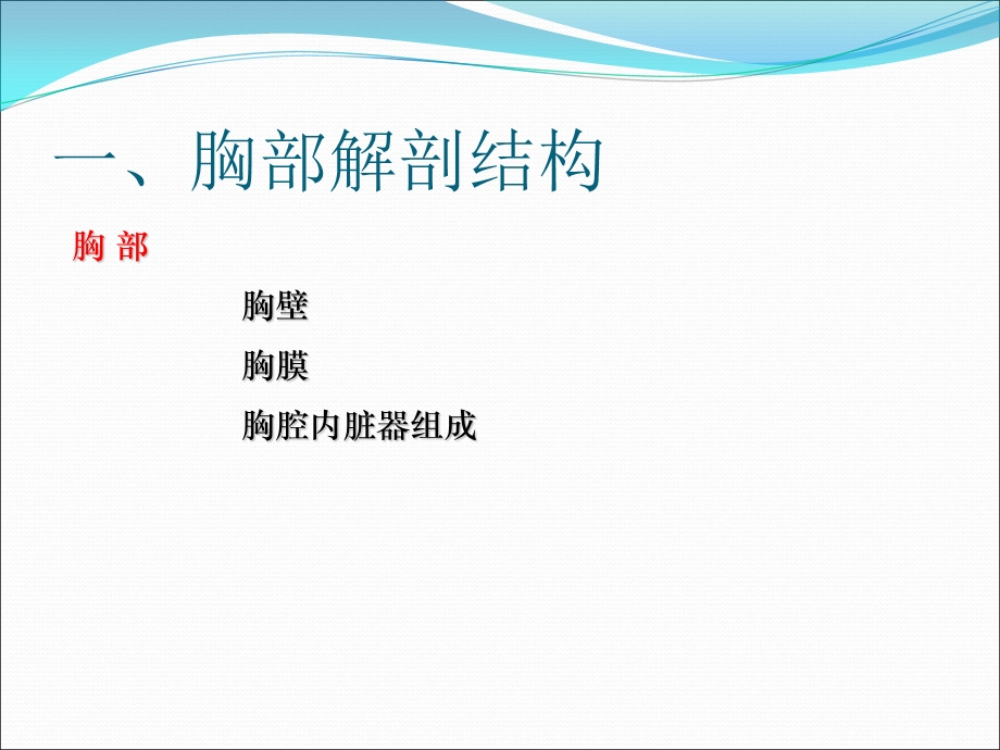 《胸腔闭式引流》PPT课件.ppt_第2页