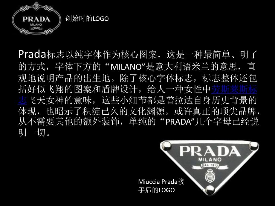 《PRADA普拉达》PPT课件.ppt_第2页