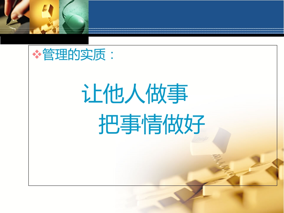 《护理管理要点》PPT课件.ppt_第3页