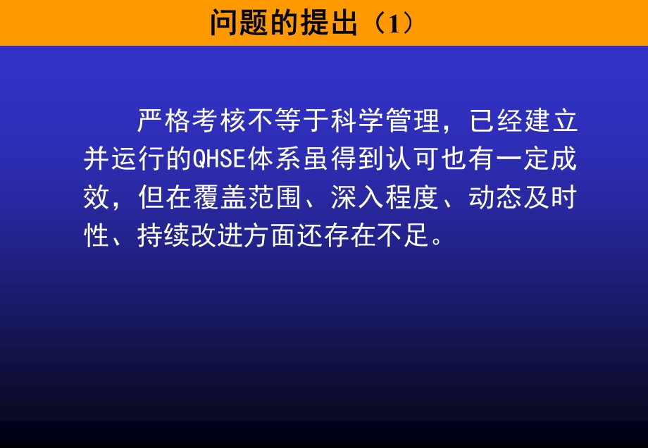 《杜邦体系培训》PPT课件.ppt_第2页