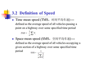 《时间平均车速》PPT课件.ppt