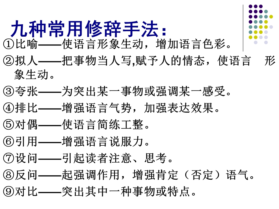 《理解重要词句》PPT课件.ppt_第1页