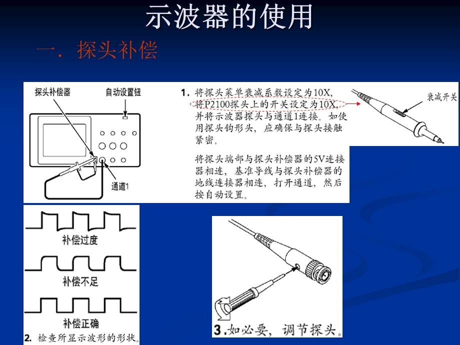 《硬件基本知识》PPT课件.ppt_第3页