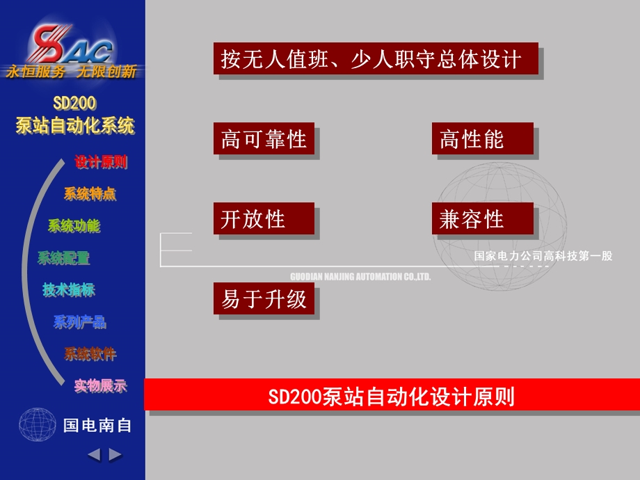 《泵站组态软》PPT课件.ppt_第3页