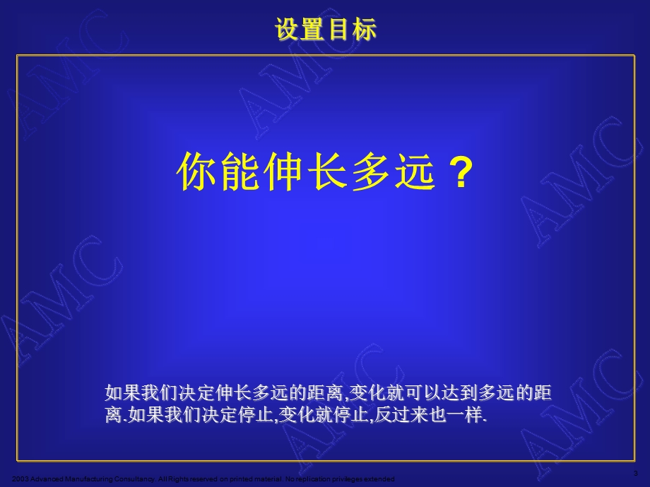 《改变领导方式》PPT课件.ppt_第3页