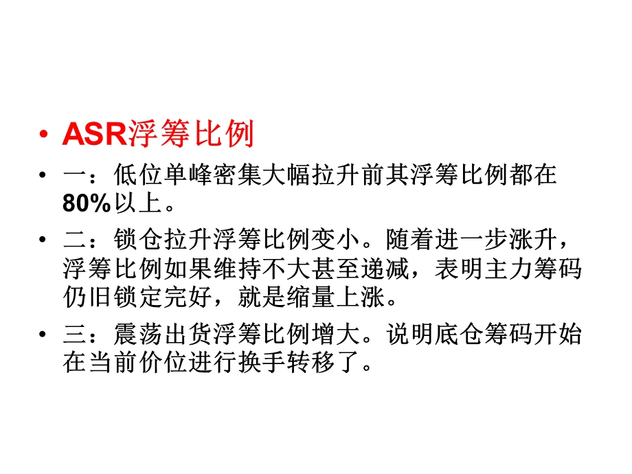 ACR和SCR综合使用技巧.ppt_第2页