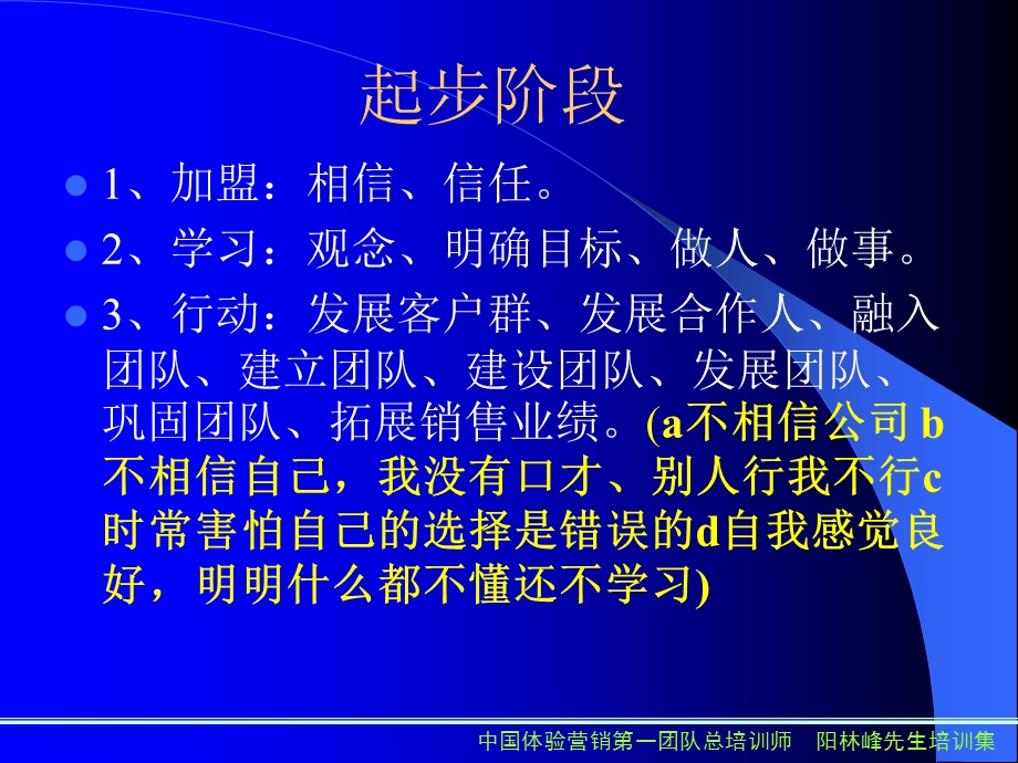 新人正确起步.ppt_第3页