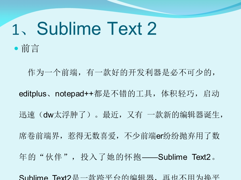 Web前端开发-简单讲解(完整版).ppt_第3页