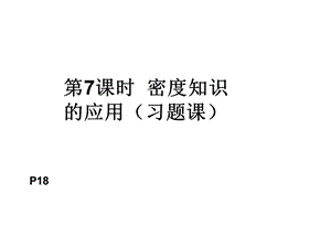 《物理练习册》PPT课件.ppt