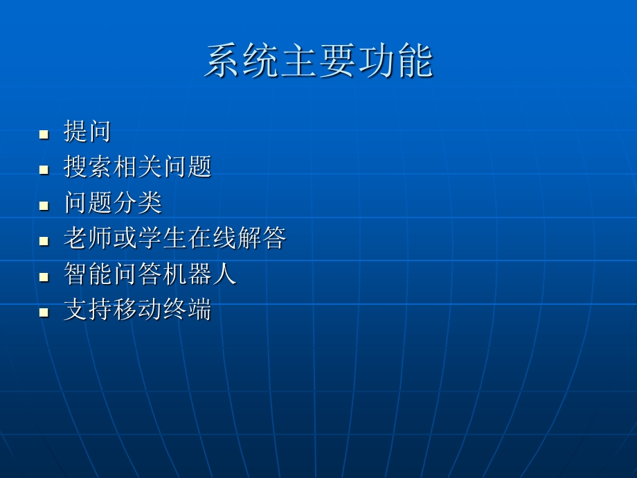 《智能问答系统》PPT课件.ppt_第3页