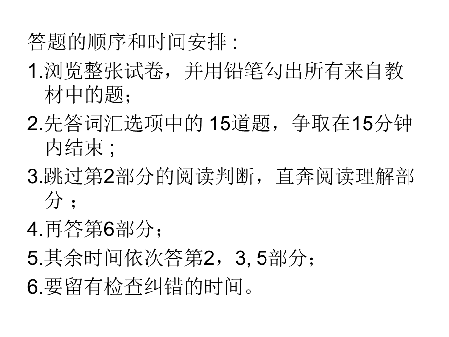 《职称英语培训》PPT课件.ppt_第3页