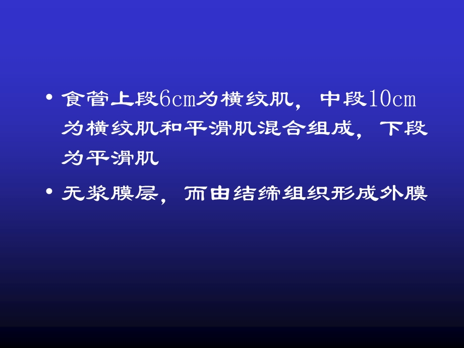 《胃肠临床教学》PPT课件.ppt_第3页