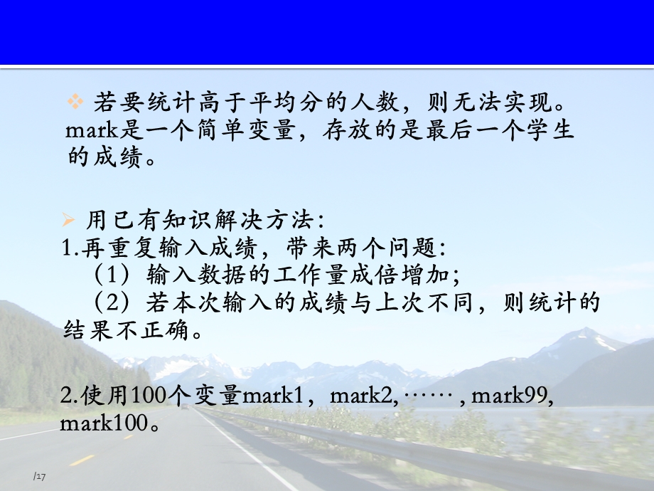 C语言数组课件讲解.ppt_第2页