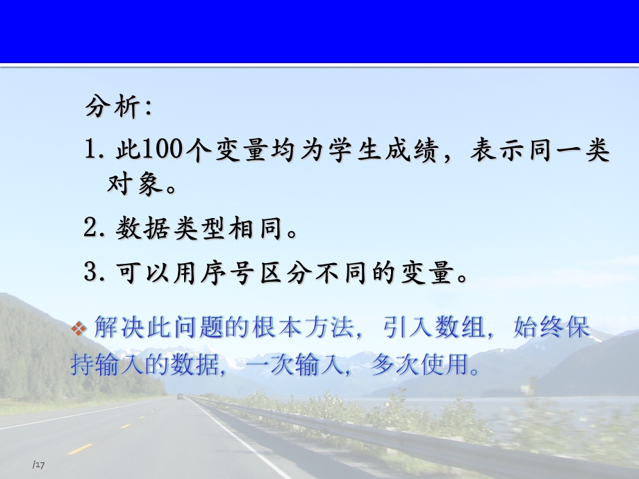 C语言数组课件讲解.ppt_第3页