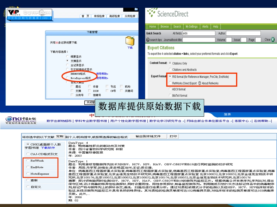 《文献管理讲座》PPT课件.ppt_第2页