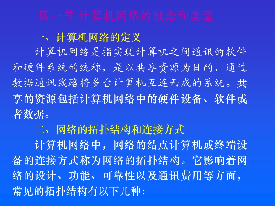 《网络地理信息系统》PPT课件.ppt_第2页