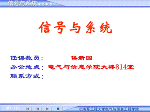 《信号及其运算》PPT课件.ppt