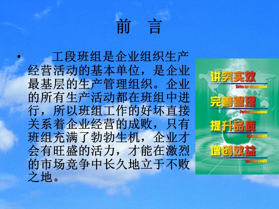 《生产现场管理能力》PPT课件.ppt_第2页