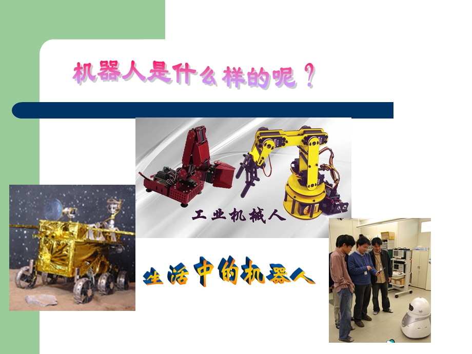 《执教麦盛维》PPT课件.ppt_第2页