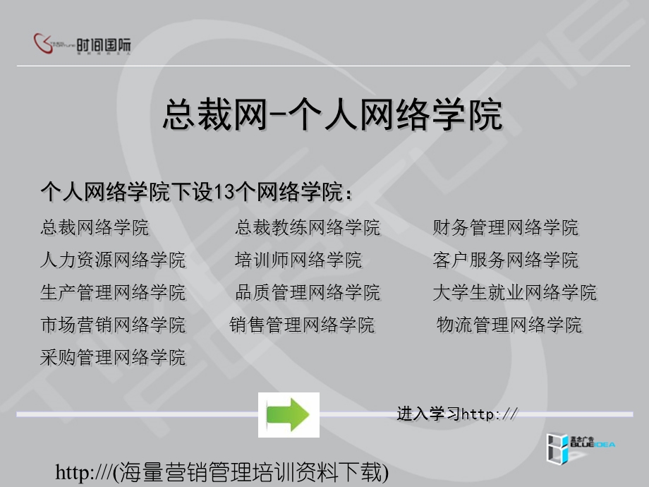 《健康成就未来》PPT课件.ppt_第1页