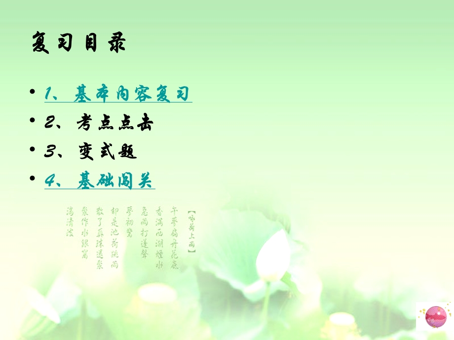 《细菌和真菌复习》PPT课件.ppt_第3页