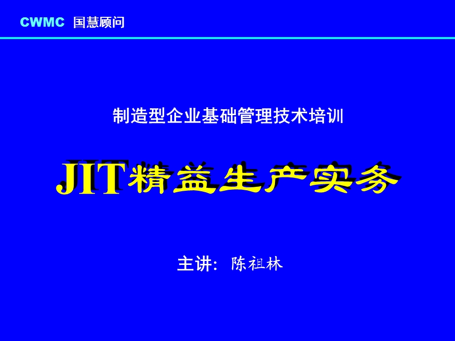 《流线化生产》PPT课件.ppt_第1页