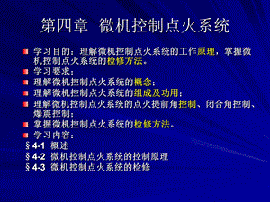 《点火系统讲解》PPT课件.ppt