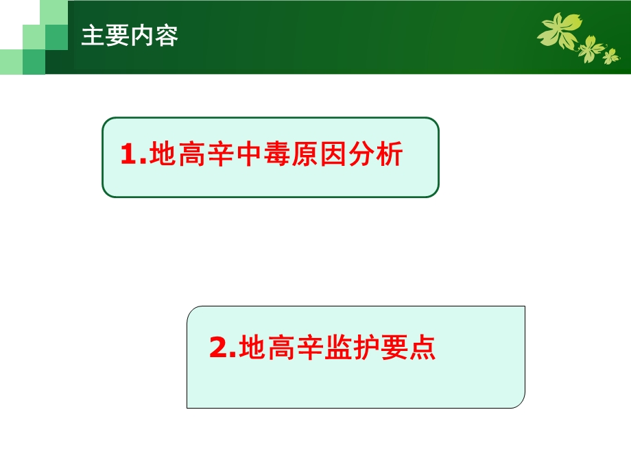 《文献阅读汇报》PPT课件.ppt_第2页