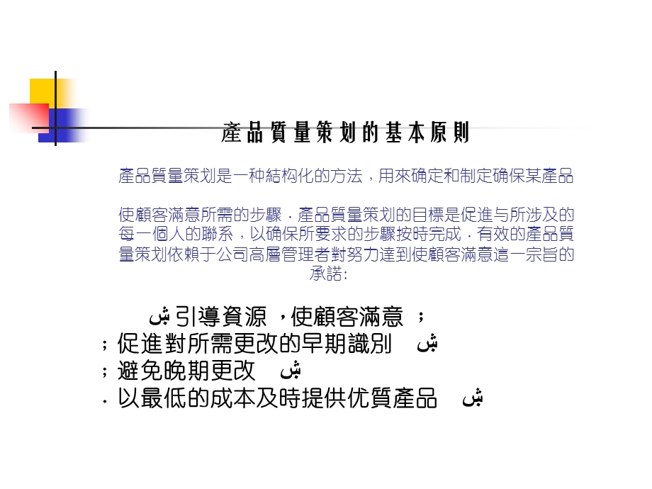 APQP及PPAP教材(各阶段).ppt_第2页