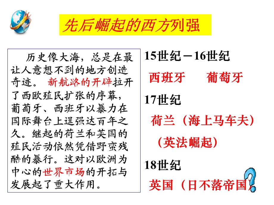 血与火的征服王建娥.ppt_第3页