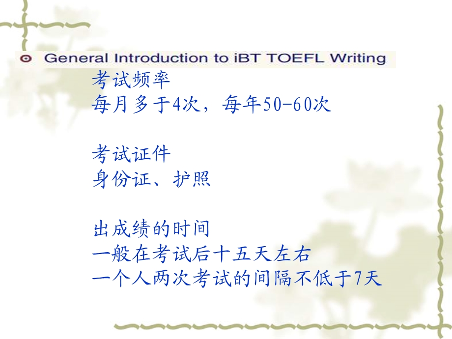 toeflwriting托福写作教程.ppt_第2页