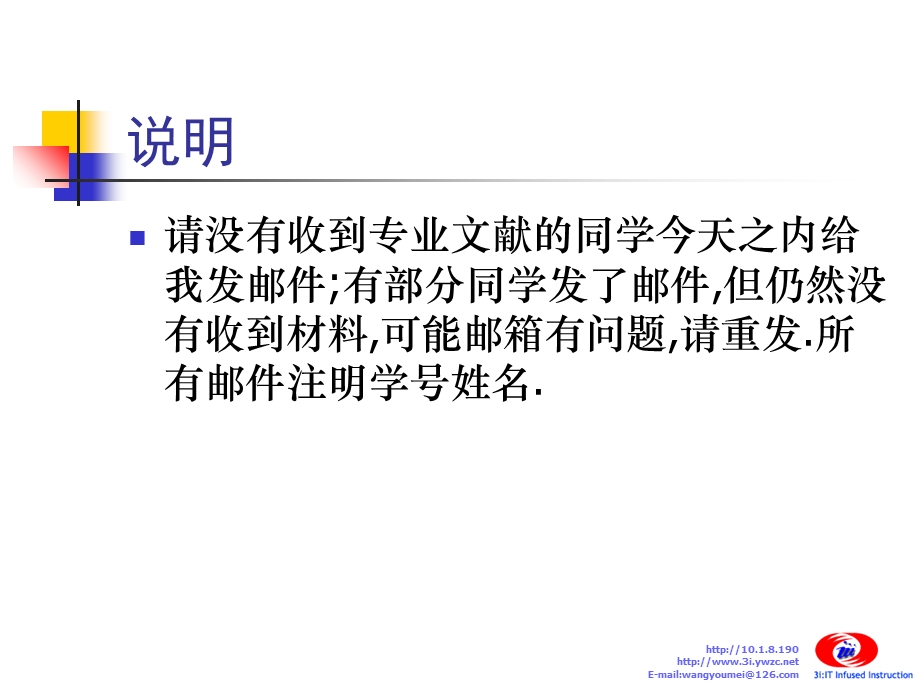 《教学系统设计》PPT课件.ppt_第1页