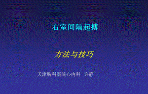 《方法与技巧》PPT课件.ppt