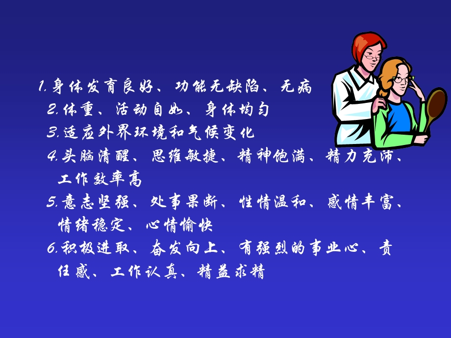 《职业病的预防》PPT课件.ppt_第3页