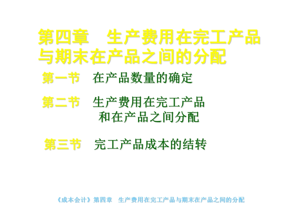 《纵向分配》PPT课件.ppt_第1页