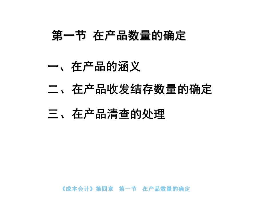 《纵向分配》PPT课件.ppt_第2页