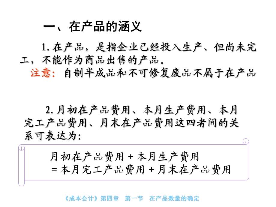 《纵向分配》PPT课件.ppt_第3页