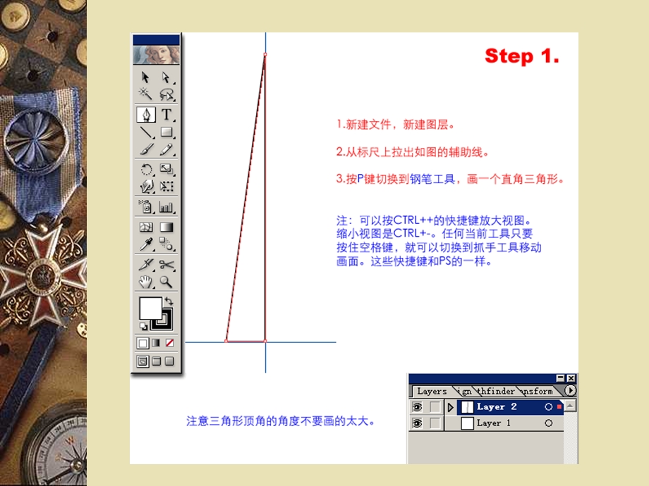 Illustrator-奔驰标志的制作教程.ppt_第2页