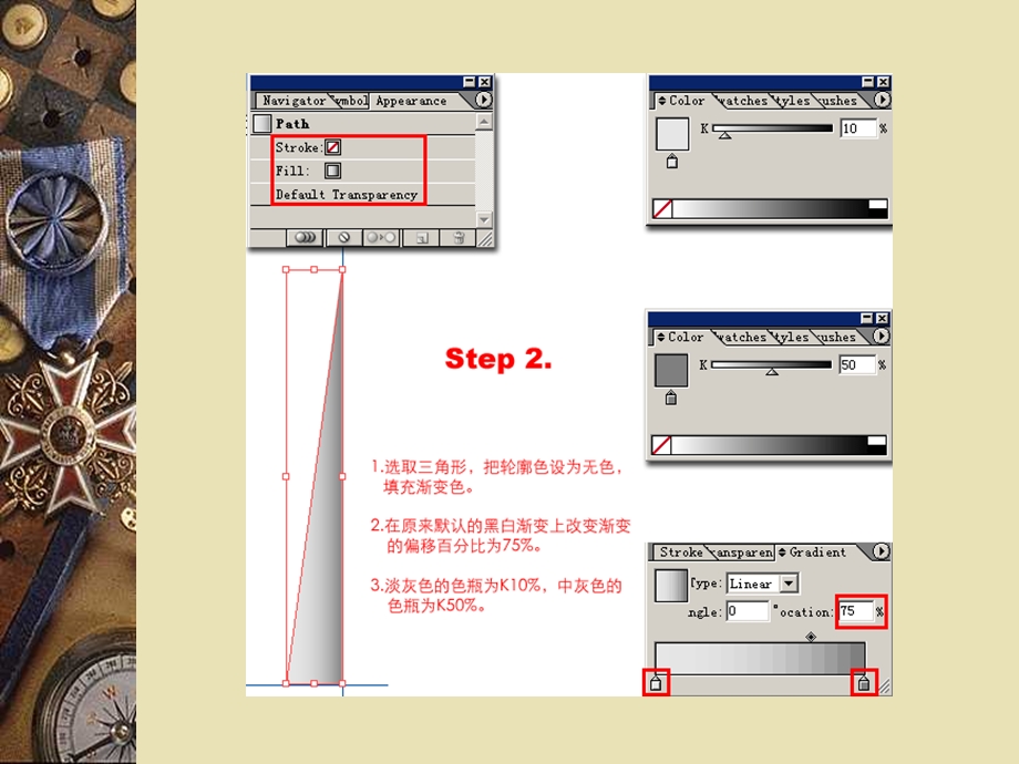 Illustrator-奔驰标志的制作教程.ppt_第3页