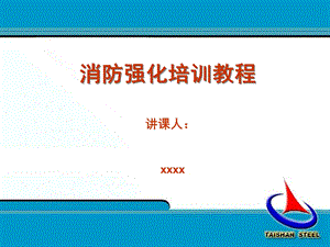 《职工培训教材》PPT课件.ppt