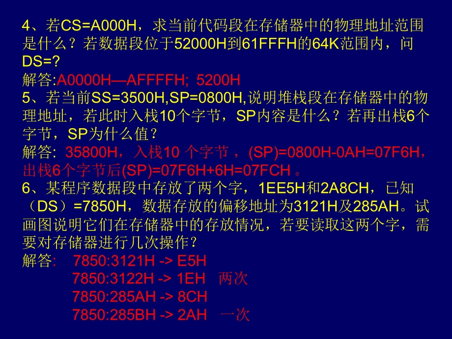 《接口作业解答》PPT课件.ppt_第3页