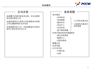 《组织结构研究》PPT课件.ppt